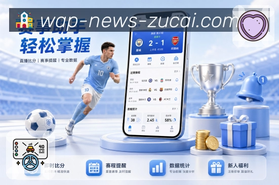 足彩网安全访问App下载